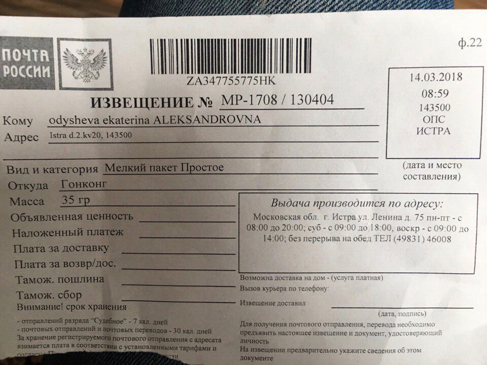 «всеволожск 3» пришло заказное административное письмо: что это такое