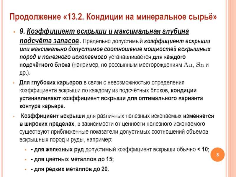 Вскрыша