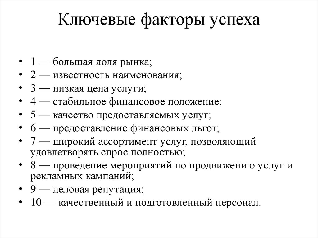 Система управления организацией: задачи и принципы управления предприятием.