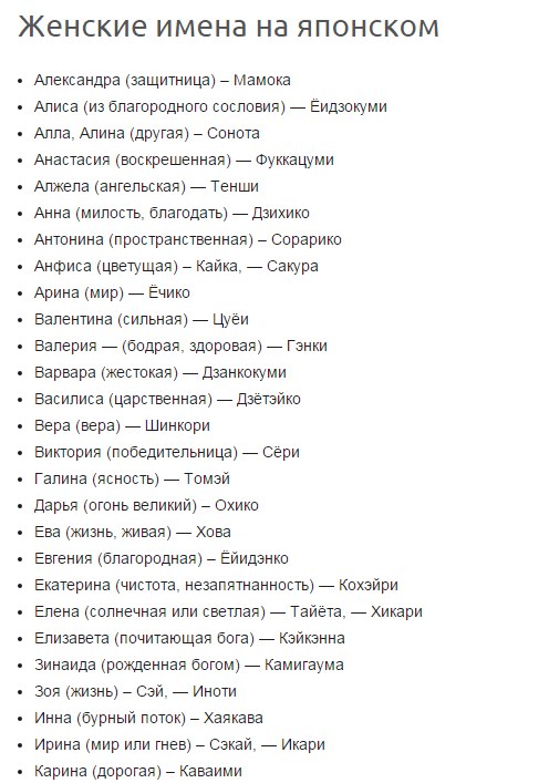 215 самых известных японских имен мужчин / общая культура | thpanorama - сделайте себя лучше уже сегодня!