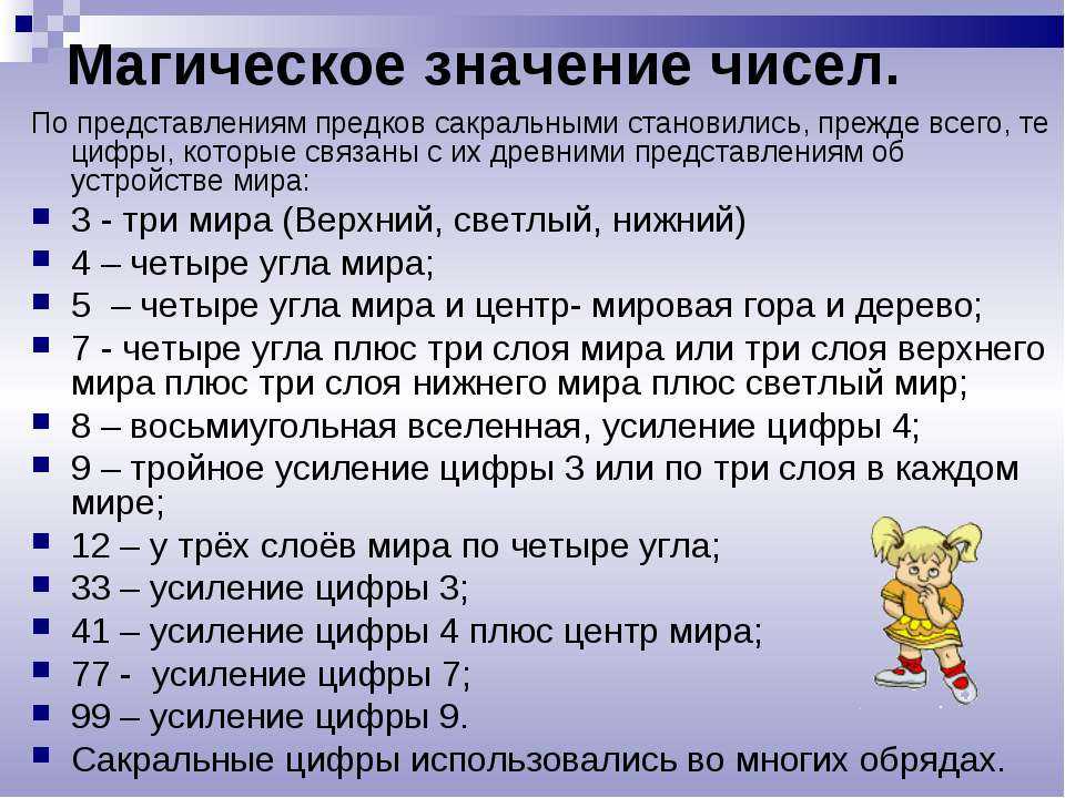 Клара кузденбаева рассчитать жизненный код. «числа – это откровения судьбы» - misiss_gold. может ли в этом случае помочь, например, молитва