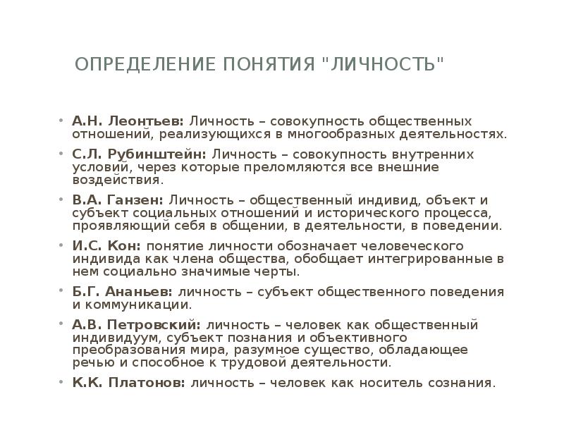 Какие бывают черты характера человека: список 30 положительных и 17 отрицательных качеств, характеризующих людей