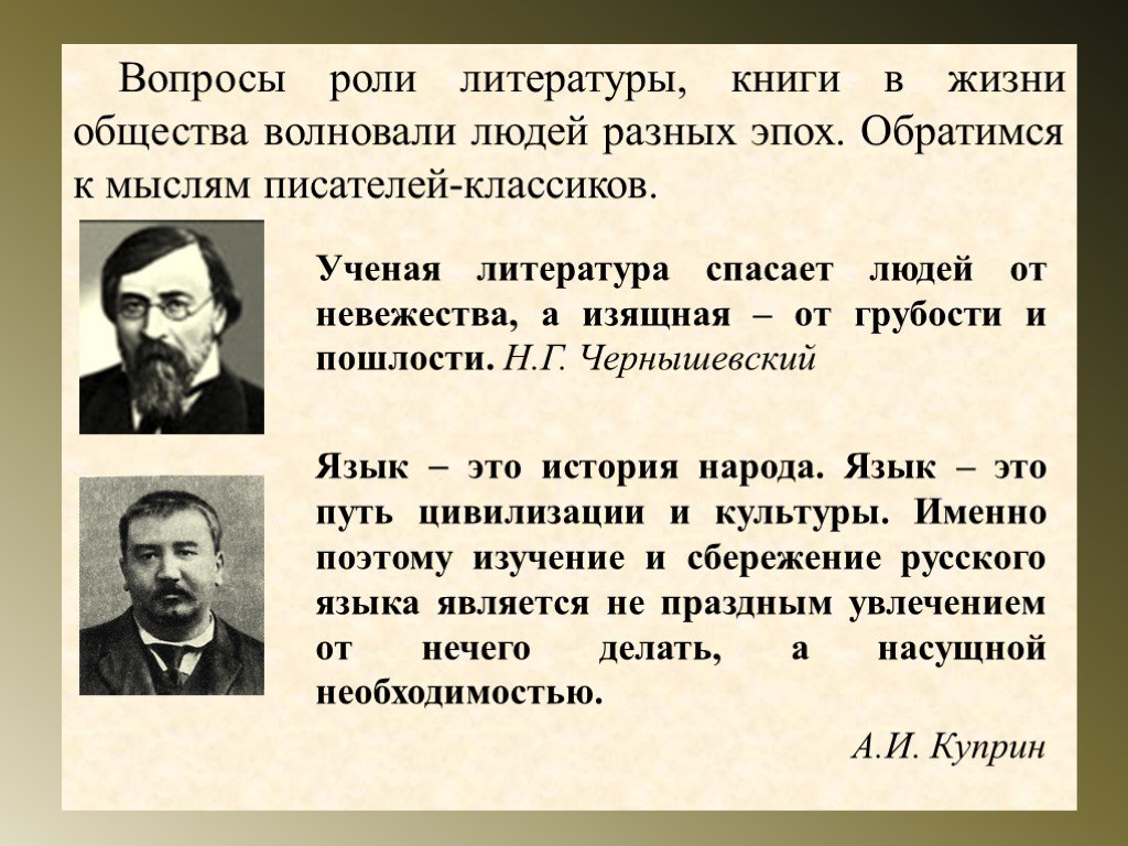 Знаменитые писатели и поэты