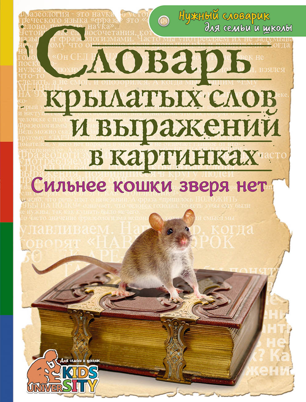 Значение выражения "по грифельному небу": основные толкования и интерпретации