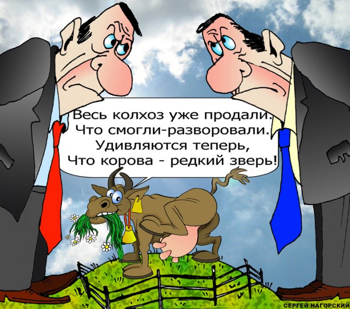 Как земля колхозу что значит выражение | ваш консультант