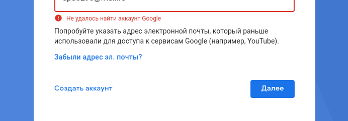 Не удалось войти в аккаунт из-за неизвестной ошибки. повторите попытку через 24 часа