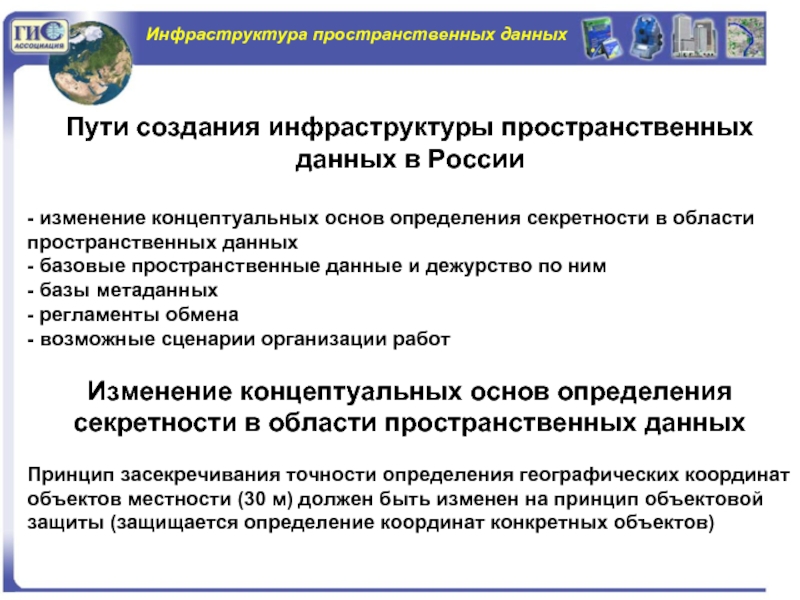 Открытые пространственные данные и возможности их использования в географических исследованиях | статья в журнале «молодой ученый»