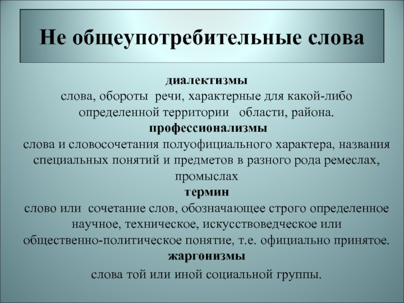 10 ключевых лингвистических терминов, которые помогут понять языковую культуру