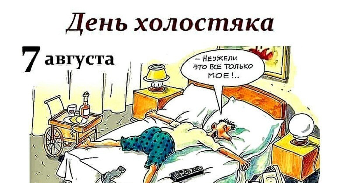 Одиночный значит одиночный?