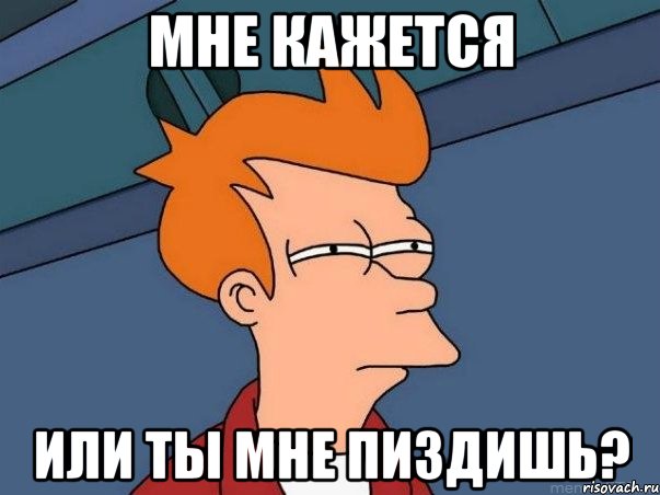 Прессовать - словарик слов