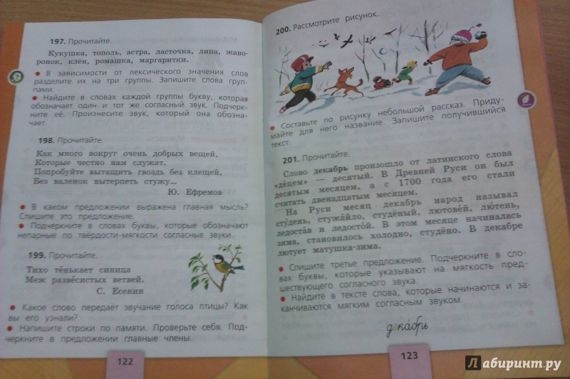 Что значит, если написали тебе ясно