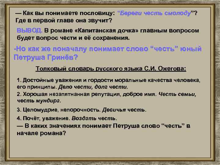 Что такое фразеологизмы. примеры с объяснением