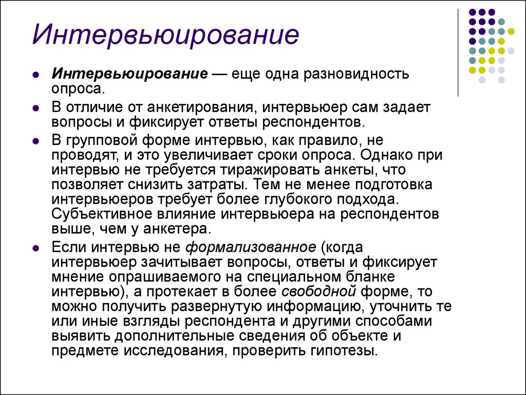 Что такое интервью в сми: кратко и понятно (по учебникам тертычного, кима, ворошилова) | its-journalist