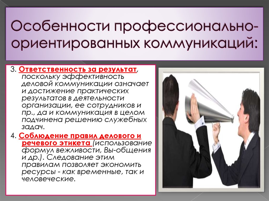 Многозначные слова. примеры