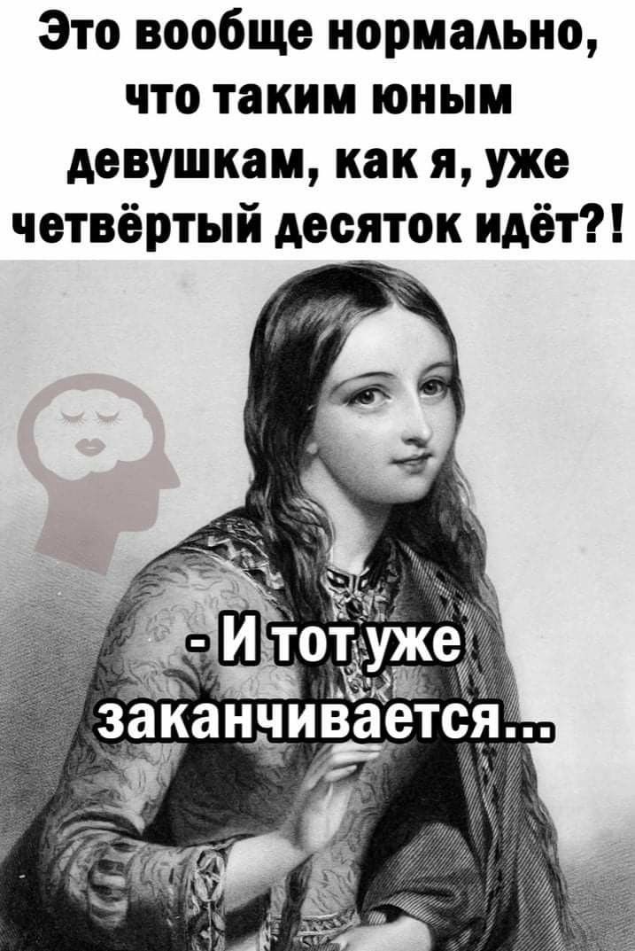 Что значит разменять шестой десяток?