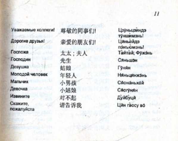 Китайские иероглифические загадки и их место в системе. дипломная (вкр). английский. 2011-12-14