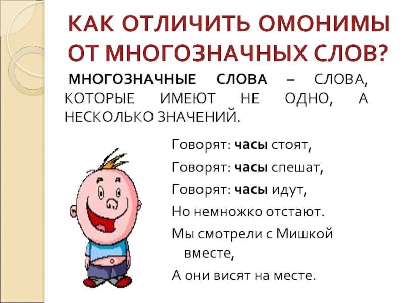 Что означает слово «напомажен» и как его правильно использовать