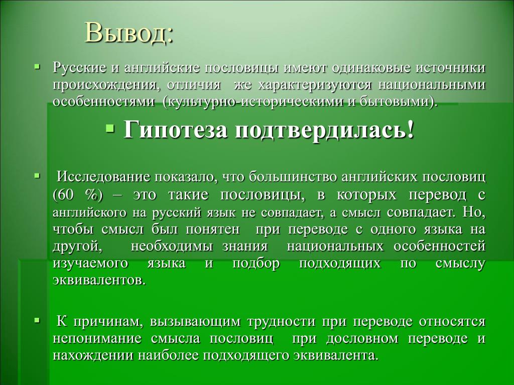 Пословица "хорошо дешево не бывает": значение, смысл