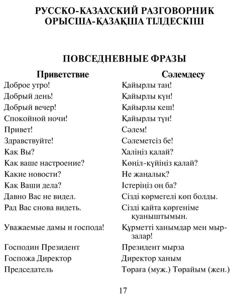 Что такое иманды болсын: смысл, происхождение и значение