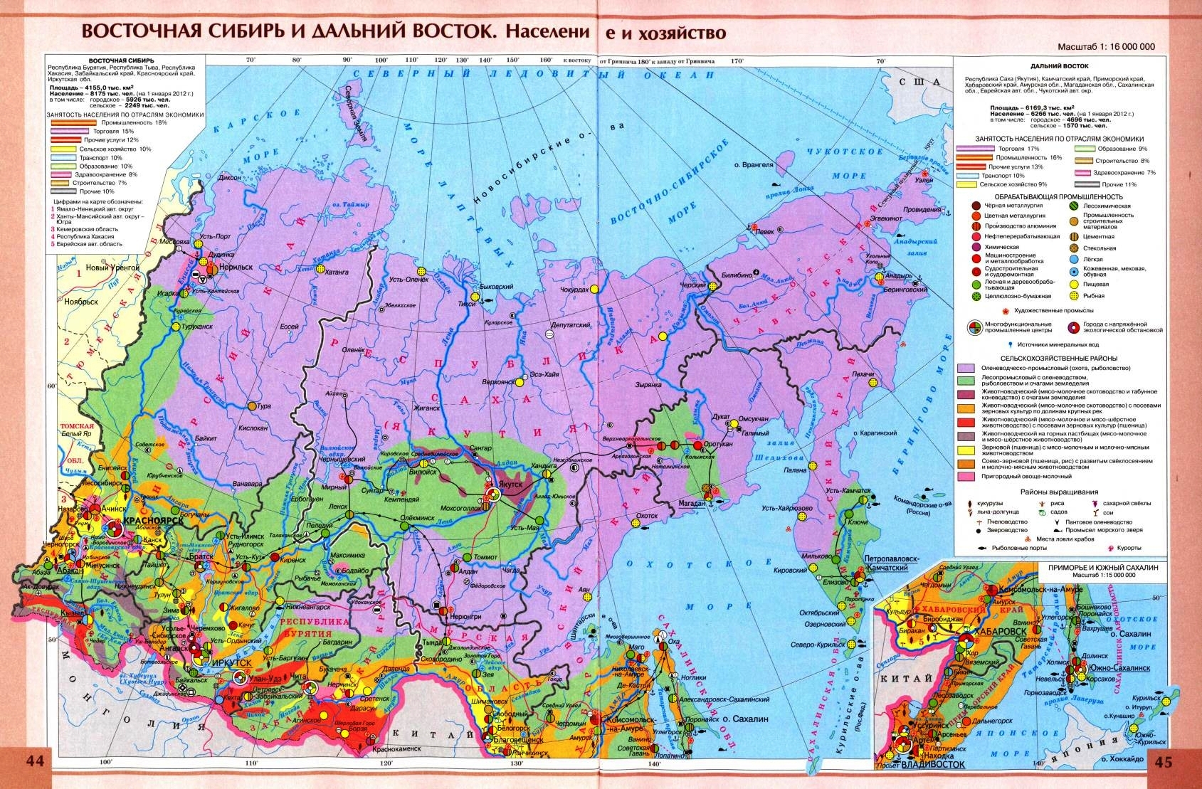 Социально-экономическая география иванова с.а.