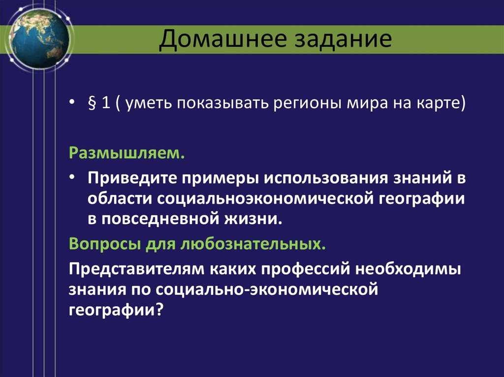 Историко-географическое положение: что это такое и как его определить?