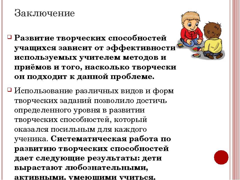 Что такое творческая деятельность: особенности, виды, этапы