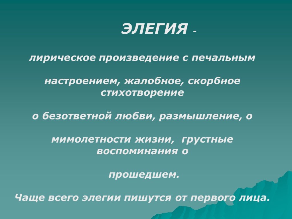 Формирование эмоциональной картины мира