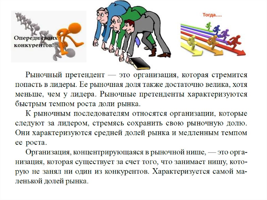 Чем отличается претендент от кандидата: разбираемся | название сайта