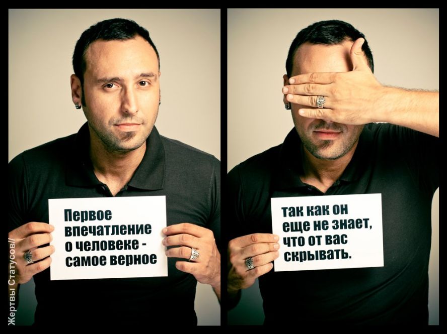 Внешность как способ самовыражения