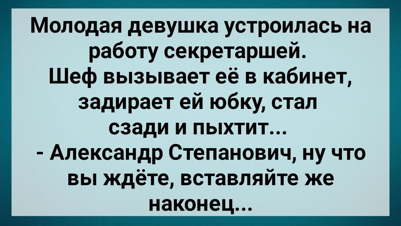 Что значит задрать юбку
