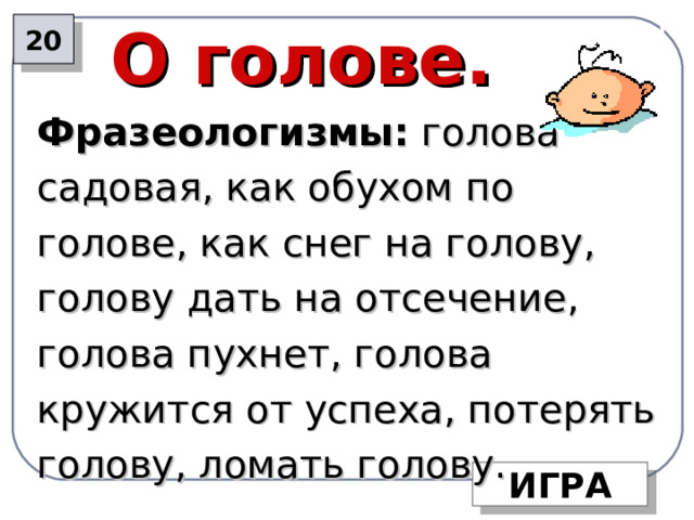 Значение слова «обух»