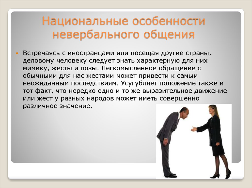 О чем могут рассказать жесты? 75 признаков языка тела