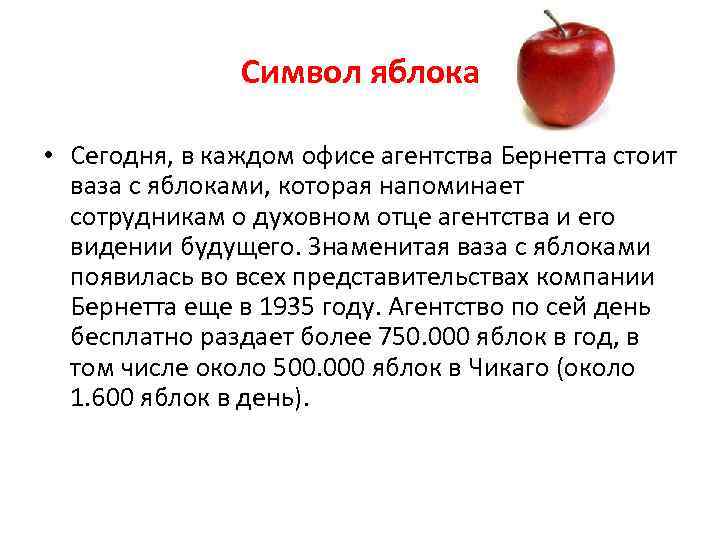 Конские яблоки: смысл этого выражения