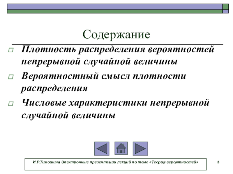Взаимно простые числа – определение, примеры и свойства.