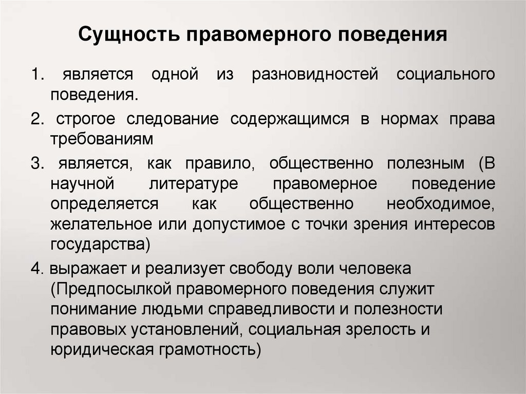 Психология маргинального поведения и его характеристики