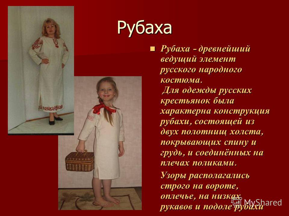 С миру по нитке - голодному рубаха: значение фразы, примеры использования, история происхождения