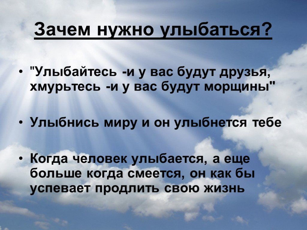 Улыбка. искренняя и фальшивая.