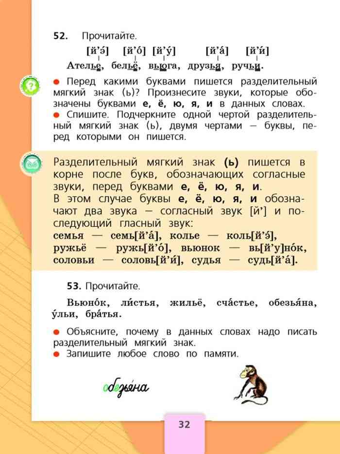 Значение сленгового выражения «мэтч»