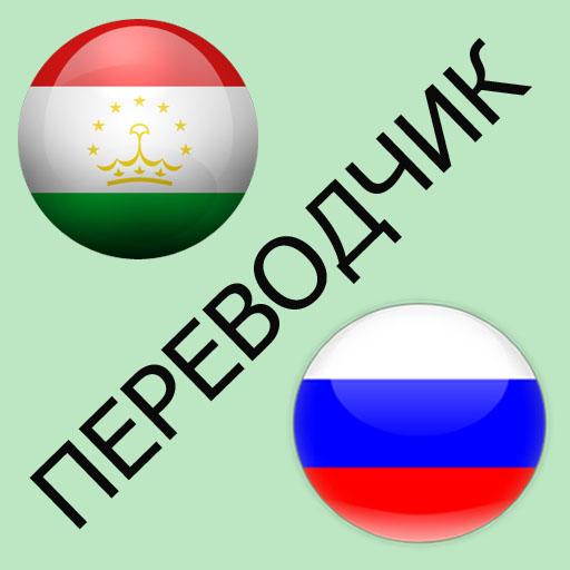 Русская речь в таджикистане почти не слышна