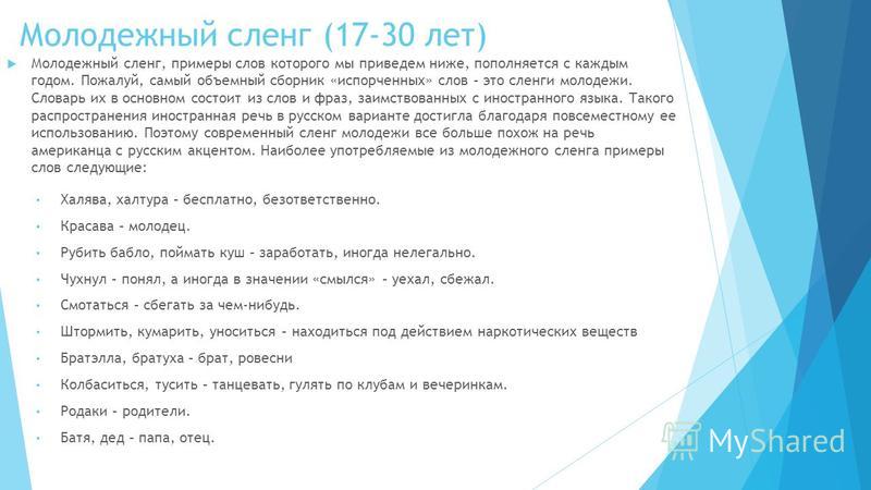 Молодой чемодан: что значит этот сленг?