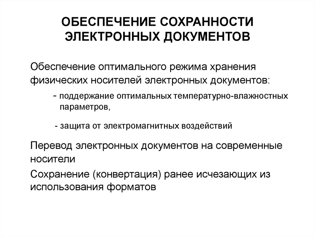 Emergency backup - это способ обеспечения сохранности и доступности данных и информации в случае аварийных ситуаций, таких как пожар, наводнение, кража