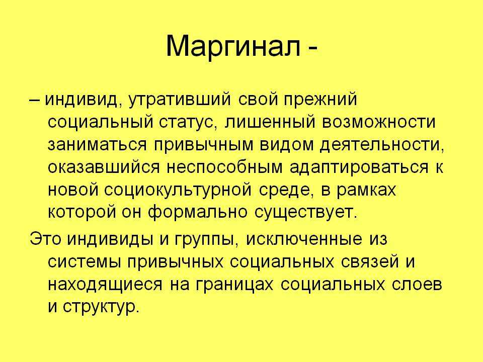 Какие причины могут привести к тому, что человек становится изгоем? | психология | школажизни.ру