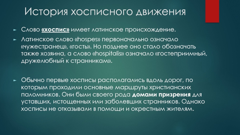 Терроризм - угроза современного общества