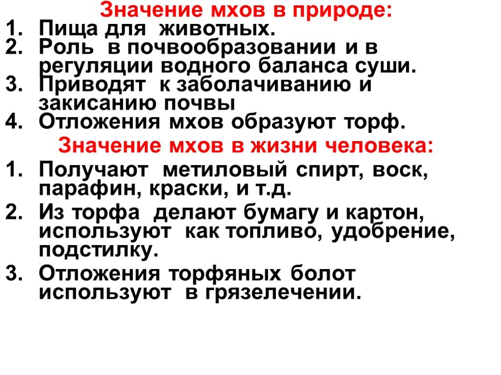 Монамур: что это значит?