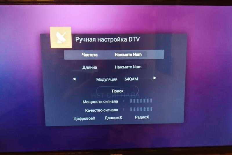 Что такое атв и цтв на телевизоре настройка