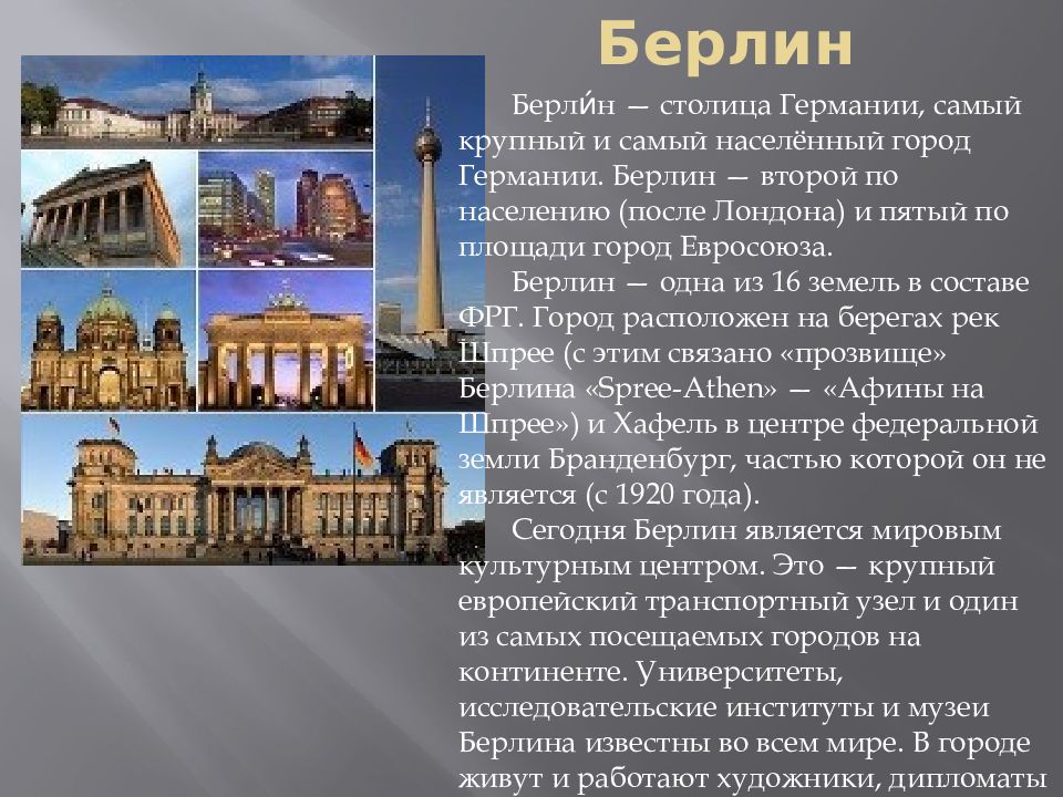 Объединение германии (1871)