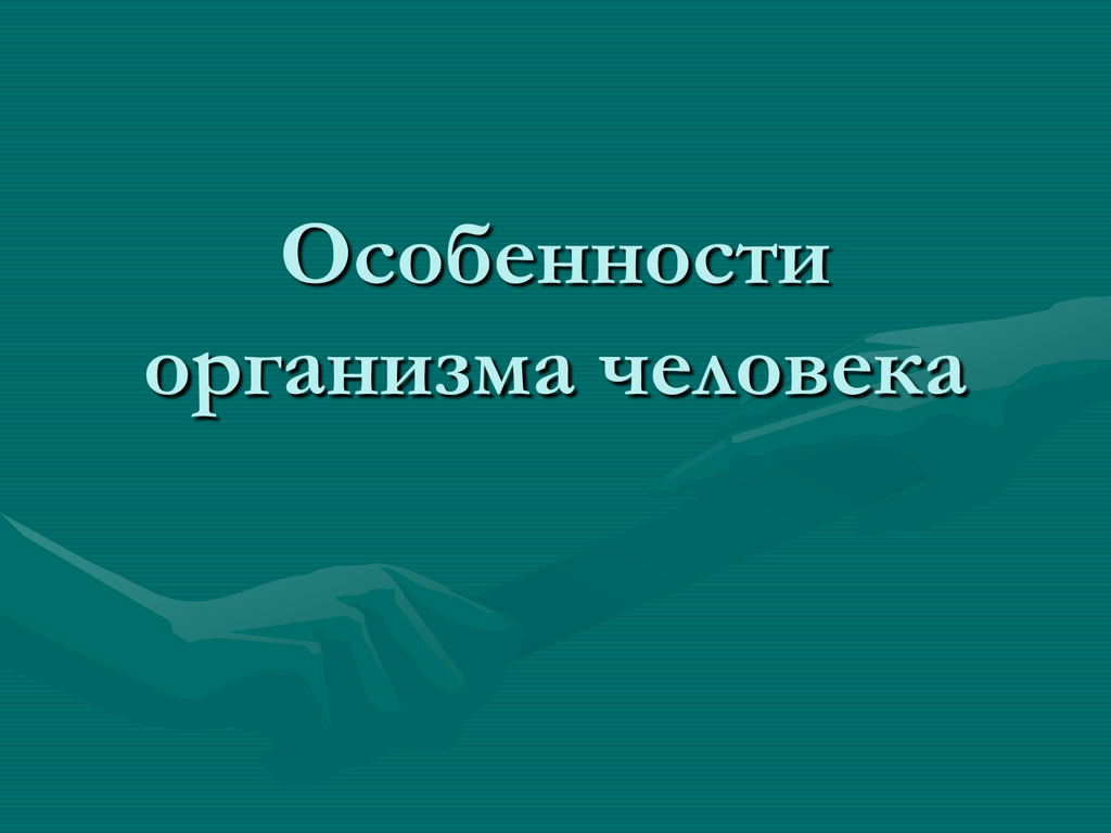 Что значит курносый человек