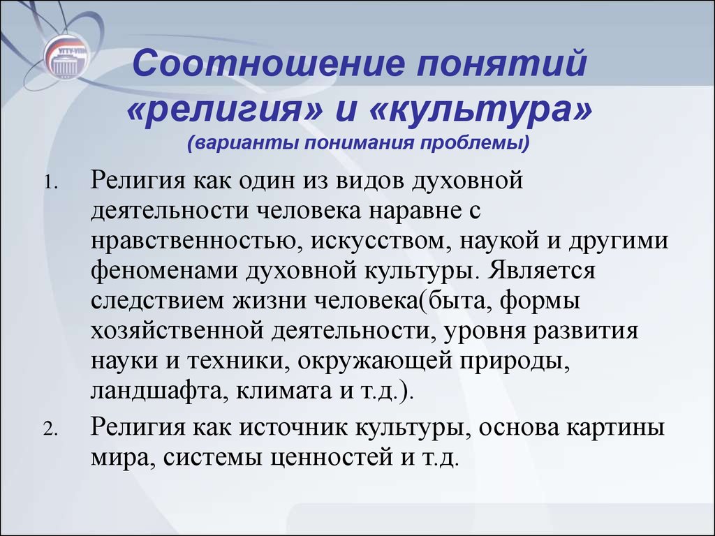Светское государство - характеристика, признаки и черты