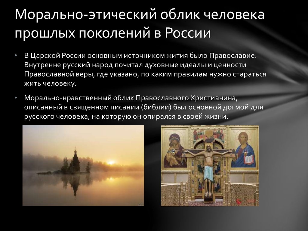 Правила морали: 6 принципов всех времен