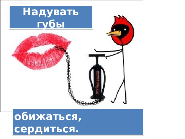 Съешь ещё этих мягких французских булок — lurkmore